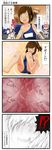  4koma aruva brown_hair comic feet highres i-168_(kantai_collection) i-401_(kantai_collection) i-58_(kantai_collection) kantai_collection long_hair multiple_girls one-piece_swimsuit open_mouth orel_cruise ponytail school_swimsuit school_uniform short_hair short_ponytail skull swimsuit swimsuit_under_clothes tentacles they_had_lots_of_sex_afterwards torn_clothes torn_swimsuit translated 