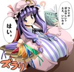  blush book braid breast_rest breasts covered_nipples gigantic_breasts hair_ribbon hat kloah long_hair patchouli_knowledge purple_eyes purple_hair ribbon solo touhou translated 