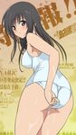  adjusting_clothes adjusting_swimsuit black_hair blush brown_eyes comic highres kotegawa_yui long_hair looking_back one-piece_swimsuit school_swimsuit solo swimsuit to_love-ru vector_trace water wet white_school_swimsuit white_swimsuit 