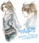 brown_hair character_request japanese_clothes male male_focus sword translation_request tsubakien weapon 