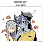  astaroth_(shinrabanshou) bad_id bad_pixiv_id black_sclera blue_skin blush earrings futaba_channel heart heart_earrings horns jewelry multiple_girls rozen_maiden shinrabanshou silver_hair suigintou takatsu_keita translated yakult 