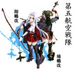  bow_(weapon) character_name drawing_bow hair_ribbon japanese_clothes kantai_collection long_hair mizuki_(mizuki_ame) multiple_girls muneate pleated_skirt ribbon shadow shoukaku_(kantai_collection) skirt standing standing_on_liquid translated twintails very_long_hair weapon zuikaku_(kantai_collection) 