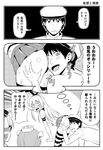  3girls 3koma admiral_(kantai_collection) amatsukaze_(kantai_collection) ass ass_grab comic face_in_ass fourth_wall greyscale hairband hat head_on_butt headgear kantai_collection long_hair military military_uniform monochrome multiple_girls naval_uniform panties pervert pleated_skirt school_uniform serafuku shimakaze_(kantai_collection) short_hair skirt striped striped_legwear thighhighs tomokichi translated two_side_up underwear uniform yukikaze_(kantai_collection) 