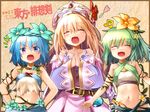  alternate_costume atelier_(series) atelier_rorona bare_arms bare_shoulders blonde_hair blue_eyes blue_hair cirno closed_eyes collarbone cosplay daiyousei flower frame green_hair gyokuto_b hair_flower hair_ornament hat lily_white long_sleeves looking_at_viewer midriff multiple_girls navel open_mouth plant plant_girl smile strapless sword_world_2.0 touhou tubetop vines wide_sleeves 