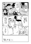  candy comic cooking_papa flandre_scarlet food greyscale hat highres houjuu_nue kokoyashi komeiji_koishi monochrome multiple_girls remilia_scarlet touhou translation_request wings 