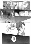  2boys comic erubo greyscale highres monochrome multiple_boys original translated 