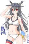  ball bikini black_hair character_name cowboy_shot headgear jack_(slaintheva) kantai_collection long_hair nagato_(kantai_collection) red_eyes swimsuit twitter_username 