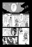  bad_id bad_pixiv_id bag comic greyscale kokoyashi lantern mizuhashi_parsee monochrome multiple_girls pointy_ears touhou translation_request 