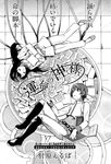  1girl absurdres comic erubo greyscale highres monochrome original partially_translated translation_request 