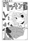  comic greyscale heart knife kokoyashi monochrome pumpkin remilia_scarlet solo touhou translation_request 