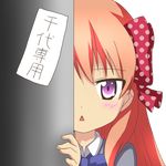  bow gekkan_shoujo_nozaki-kun hair_bow hair_ribbon long_hair looking_at_viewer nagineko peeking_out pink_hair polka_dot polka_dot_bow purple_eyes ribbon rouman_academy_uniform sakura_chiyo school_uniform solo translated transparent_background triangle_mouth 