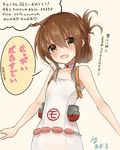  azuuru brown_eyes brown_hair cosplay folded_ponytail hair_ornament hairclip highres inazuma_(kantai_collection) kantai_collection maru-yu_(kantai_collection) maru-yu_(kantai_collection)_(cosplay) md5_mismatch nanodesu_(phrase) one-piece_swimsuit partially_translated school_swimsuit solo swimsuit translation_request white_school_swimsuit white_swimsuit 