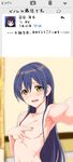  1girl armpits artist_name blue_eyes blurry blush breasts clearite commentary_request completely_nude covering_nipples covering_privates dated depth_of_field fake_phone_screenshot fake_screenshot foreshortening gmail google happy_birthday highres long_hair looking_at_viewer love_live! love_live!_school_idol_project navel nude reaching reaching_towards_viewer selfie small_breasts solo sonoda_umi translated yellow_eyes 