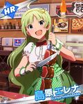  :d ahoge aqua_eyes character_name food green_hair hair_ornament hairband heart heart_hair_ornament idolmaster idolmaster_million_live! knife long_hair looking_at_viewer meat official_art open_mouth restaurant route_66 shimabara_elena smile solo waitress 