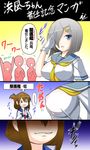  arms_up blue_eyes breast_envy breasts clapping comic commentary_request covered_nipples ebisu_(amagi_seitetsujo) faceless faceless_female folded_ponytail gloves hair_ornament hair_over_one_eye hairclip hamakaze_(kantai_collection) inazuma_(kantai_collection) kantai_collection large_breasts multiple_girls open_mouth partially_translated plasma-chan_(kantai_collection) salute school_uniform serafuku short_hair silver_hair smile translation_request white_gloves 