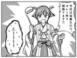  bare_shoulders buntaichou comic detached_sleeves greyscale hairband headgear hiei_(kantai_collection) kantai_collection ladle lowres monochrome nontraditional_miko short_hair solo translated 