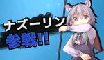  adapted_costume akagashi_hagane buttons dowsing_rod frills grey_hair holding jewelry long_sleeves nazrin necklace parody pendant pink_eyes short_hair solo sparkle super_smash_bros. touhou translated 