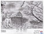  alinraven bridge canine castle cherry_blossom fox fur japanese male mammal wings zaiere 