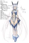  bare_shoulders blue_eyes breasts character_profile character_request earrings full_body highres jewelry leotard mel/a pointy_ears shingeki_no_bahamut silver_hair sketch small_breasts solo standing thighhighs translation_request 