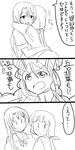  admiral_yurika chikuma_(kantai_collection) comic female_admiral_(kantai_collection) greyscale hug kantai_collection long_hair monochrome multiple_girls tone_(kantai_collection) translated twintails yoicha 