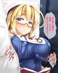  2boys admiral_(kantai_collection) blonde_hair blush book breasts chestnut_mouth glasses green_eyes hat hetero i-8_(kantai_collection) kantai_collection large_breasts long_hair multiple_boys multiple_penises one-piece_swimsuit open_mouth paizuri paizuri_under_clothes penis penis_under_clothes ribbon school_swimsuit semi-rimless_eyewear sweat swimsuit translation_request twintails uni8 