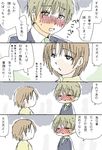  1girl blush brown_hair comic hasebe_kaoru official_art servant_x_service short_hair sogawa_(servant_x_service) takatsu_karino translated 