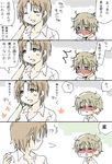  1girl blush brown_hair comic commentary hasebe_kaoru official_art servant_x_service short_hair sogawa_(servant_x_service) takatsu_karino translated 