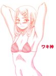  armpits bangs bikini_top blush borrowed_character character_name commentary_request earrings flat_chest hair_ornament hairclip jewelry long_hair monochrome original p.i.l. parted_bangs solo stud_earrings 