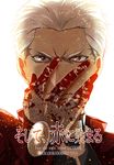  archer blood bloody_hands brown_eyes fate/stay_night fate_(series) hand_on_own_face male_focus nina_(pastime) solo white_hair 