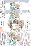  1girl blush brown_hair comic hasebe_kaoru official_art servant_x_service short_hair sogawa_(servant_x_service) takatsu_karino translated 