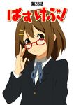  bespectacled brown_eyes brown_hair glasses hirasawa_yui k-on! lavoy_(kurakuro) sakuragaoka_high_school_uniform school_uniform short_hair 