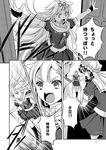  2girls admiral_(kantai_collection) comic faceless faceless_male fingerless_gloves flower gloves greyscale hair_flaps hair_flower hair_ornament hair_ribbon hairclip kantai_collection long_hair military military_uniform monochrome multiple_girls naval_uniform neckerchief opening_door pleated_skirt poi remodel_(kantai_collection) ribbon scarf school_uniform serafuku shigure_(kantai_collection) short_hair skirt translated uniform veil yuki_shuuka yuudachi_(kantai_collection) 