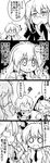  1boy 2girls 4koma :d adapted_costume ahoge alternate_costume bottle bow braid clenched_hands comic commentary detached_sleeves frog_hair_ornament futa_(nabezoko) glasses greyscale hair_bow hair_ornament hair_ribbon hand_on_own_chin hat highres holding kirisame_marisa kochiya_sanae long_hair monochrome morichika_rinnosuke multiple_girls necktie o_o open_mouth ribbon single_braid smile snake_hair_ornament sweatdrop touhou translated witch_hat 