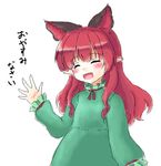  :d ^_^ alternate_costume animal_ears blush_stickers cat_ears closed_eyes dress extra_ears isaki_(gomi) kaenbyou_rin long_hair open_mouth pointy_ears red_hair smile solo touhou waving younger 