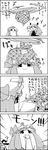  4koma =d ? bow braid comic commentary cookie eating food greyscale hair_bow hair_ribbon hat highres hong_meiling kirisame_marisa koakuma letter long_hair mob_cap monochrome multiple_girls nameko_(osawari_tantei) osawari_tantei patchouli_knowledge ribbon smile tani_takeshi touhou translated twin_braids witch_hat yukkuri_shiteitte_ne |_| 