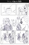  comic greyscale hunter_x_hunter monochrome multiple_boys multiple_girls neferpitou peggy_(hunter_x_hunter) rammot_(hunter_x_hunter) translated watarui 