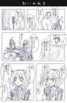  cheetu_(hunter_x_hunter) comic greyscale hunter_x_hunter leol_(hunter_x_hunter) menthuthuyoupi monochrome multiple_boys neferpitou panda_(hunter_x_hunter) shaiapouf translated watarui welfin_(hunter_x_hunter) 