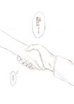  1girl bad_id bad_pixiv_id check_translation comic holding_hands makise_kurisu miya_(hooooo) monochrome okabe_rintarou steins;gate translation_request 