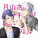  ?!! bad_id bad_pixiv_id black_eyes blue_eyes blue_hair blush holding holding_hair kaneki_ken mucho_(tkc86) multiple_boys necktie short_hair smile tokyo_ghoul tsukiyama_shuu vest white_hair 