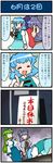  4koma :&lt; animal_ears artist_self-insert blue_hair breasts capelet closed_eyes comic commentary cowering detached_sleeves dogeza dress faceless faceless_female frog_hair_ornament gem green_hair grey_dress hair_ornament heterochromia highres jewelry juliet_sleeves karakasa_obake kochiya_sanae large_breasts long_sleeves mizuki_hitoshi mouse_ears multiple_girls nazrin necklace open_mouth pendant puffy_sleeves real_life_insert red_eyes shirt sign skirt smile snake_hair_ornament tatara_kogasa touhou translated trembling umbrella vest 