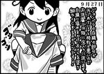  &gt;:) ahoge bangs black_hair check_translation comic dated greyscale kantai_collection kneehighs long_hair monochrome otoufu school_uniform serafuku shirt_removed smile soap solo squatting swept_bangs translated translation_request ushio_(kantai_collection) v-shaped_eyebrows washboard washing 