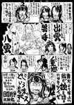  &gt;_&lt; ahoge anger_vein ashigara_(kantai_collection) check_translation closed_eyes comic detached_sleeves greyscale hairband japanese_clothes kantai_collection kongou_(kantai_collection) long_hair monochrome multiple_girls nachi_(kantai_collection) nontraditional_miko partially_translated sakazaki_freddy side_ponytail translation_request 