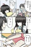  absurdres cat comic hatsuyuki_(kantai_collection) highres kantai_collection miyuki_(kantai_collection) multiple_girls rooru_kyaabetsu translation_request 