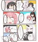  @_@ anger_vein breast_smother breasts comic crying crying_with_eyes_open female_admiral_(kantai_collection) heterochromia horn kantai_collection kotatsumuri long_hair medium_breasts military military_uniform multiple_girls nagato_(kantai_collection) naval_uniform seaport_hime shinkaisei-kan tears translated tsurime uniform white_hair yellow_eyes 