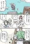  admiral_(kantai_collection) combing comic crossover hat highres kantai_collection mario mario_(series) military military_uniform miyuki_(kantai_collection) multiple_boys nagato_(kantai_collection) naval_uniform peaked_cap rooru_kyaabetsu shikinami_(kantai_collection) souryuu_(kantai_collection) super_mario_bros. television translation_request uniform 