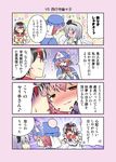  4koma anger_vein bandages black_hair blue_dress blue_eyes blush closed_eyes comic dress fan first_aid_kit flying_sweatdrops hair_ribbon hat head_bump horns kijin_seija konpaku_youmu konpaku_youmu_(ghost) mob_cap multicolored_hair multiple_girls pink_eyes pink_hair red_eyes ribbon sadism saigyouji_yuyuko saigyouji_yuyuko's_fan_design satou_yuuki silver_hair streaked_hair sweat tears touhou translated triangular_headpiece veil wavy_mouth 