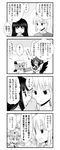  5girls :d ^_^ arm_cannon bat_wings blush close-up closed_eyes comic covering_mouth eientei face greyscale hat highres houraisan_kaguya mob_cap monochrome morioka_itari multiple_girls open_mouth puffy_short_sleeves puffy_sleeves reiuji_utsuho remilia_scarlet revision saigyouji_yuyuko serious short_sleeves smile speech_bubble talking touhou translated triangular_headpiece upper_body vampire weapon whispering wings yagokoro_eirin 