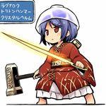  bowl bowl_hat chibi final_fantasy final_fantasy_iii hat holding_needle japanese_clothes kimono needle needle_sword obi red_eyes sash sheath short_hair simple_background solo sukuna_shinmyoumaru touhou translated warhammer weapon white_background yudepii 