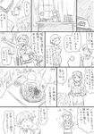  2girls :d admiral_(kantai_collection) ashigara_(kantai_collection) chewing chopsticks comic commentary cup eating food greyscale kantai_collection katsudon_(food) long_hair monochrome moon multiple_girls myoukou_(kantai_collection) nakai_(zabuton_makura) night open_mouth shirt short_hair sleeves_rolled_up smile translation_request yunomi |_| 