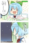  :d bed blue_hair blush bow cirno hair_bow health_bar night night_sky ochazuke open_mouth short_hair sky smile solo star_(sky) touhou translated twitter_username window |_| 